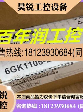 议价:6GK1105-2AB10OSMITP62工业交换机光开关模块6GK1105-2AA10