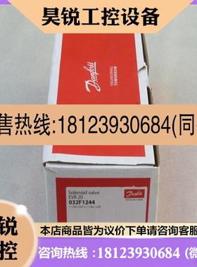 议价:Danfoss丹佛斯电磁阀EVR20 现货 032F1244