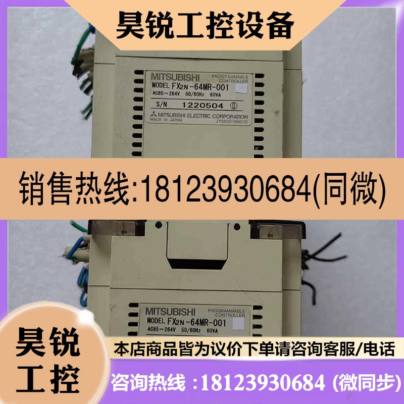 议价:PLC FX2N64MR001 要话联