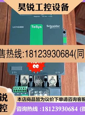 议价:交流接触LC1G300+LR9G500一共3套