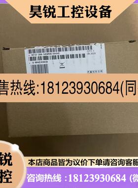 议价:库存S7-200SMART 288-3AM06-0适用