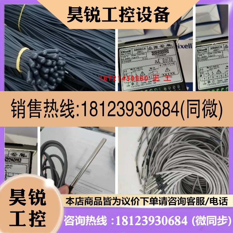 议价:小精灵温控器XT110C-1C0JU/XT110C-5C0TU/XT120C-5C0TU正品