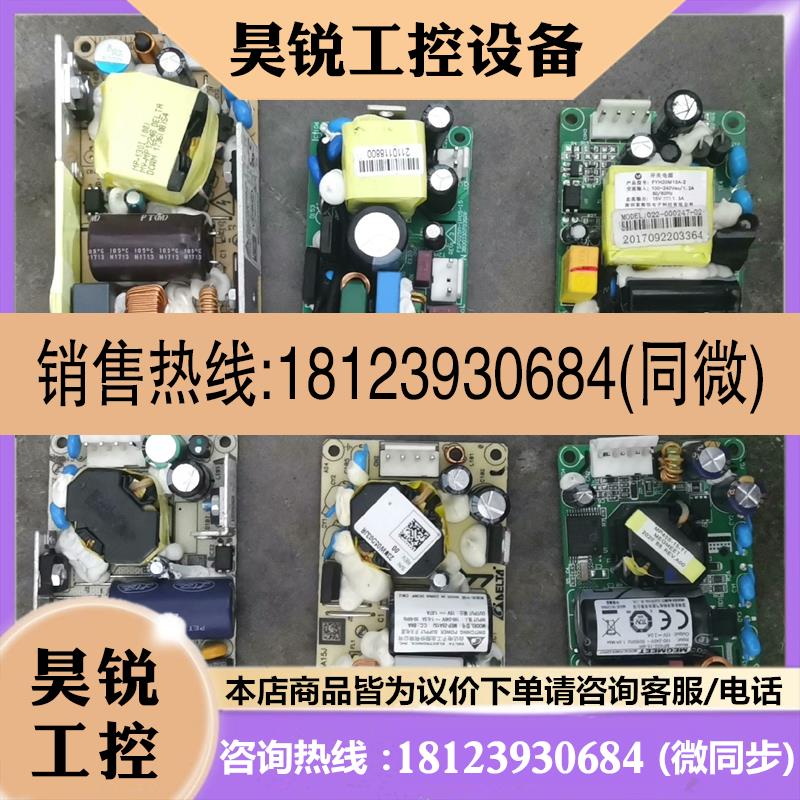 议价:迈瑞IPM IMEC UMEC电源板 迈瑞IPM8 10 1