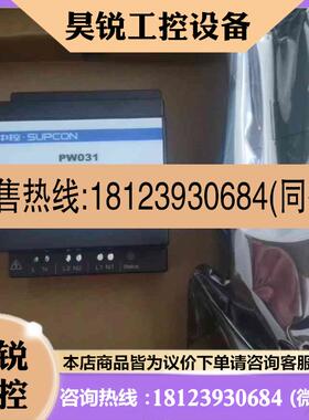 议价:浙大中控PW031-S11,的,原包装供货请先