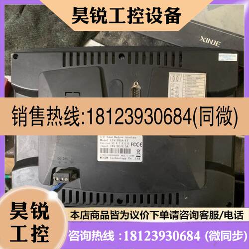议价:维控触摸屏,型号:LEV1100A-ET,10寸,