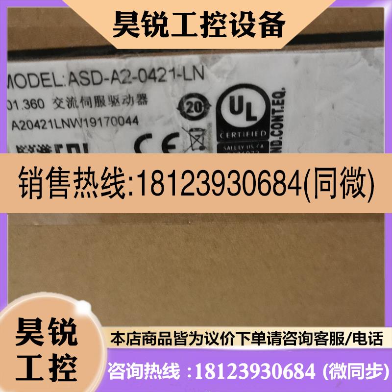 议价:台达ASD-A2-0421-LN伺服ECMA-CW0604R