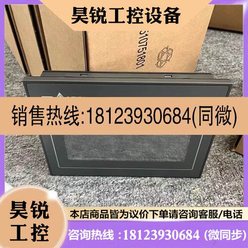 议价:DOP-107DV 台达触摸屏原装正品  现货包