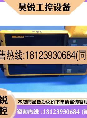 议价:FLUKE/福禄克 TiX520 热成像仪 带原装充电底