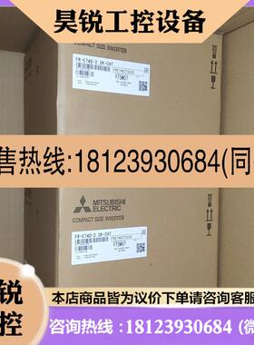 议价:三菱变频器FR-E740-2.2K-CHT   .2.2kw