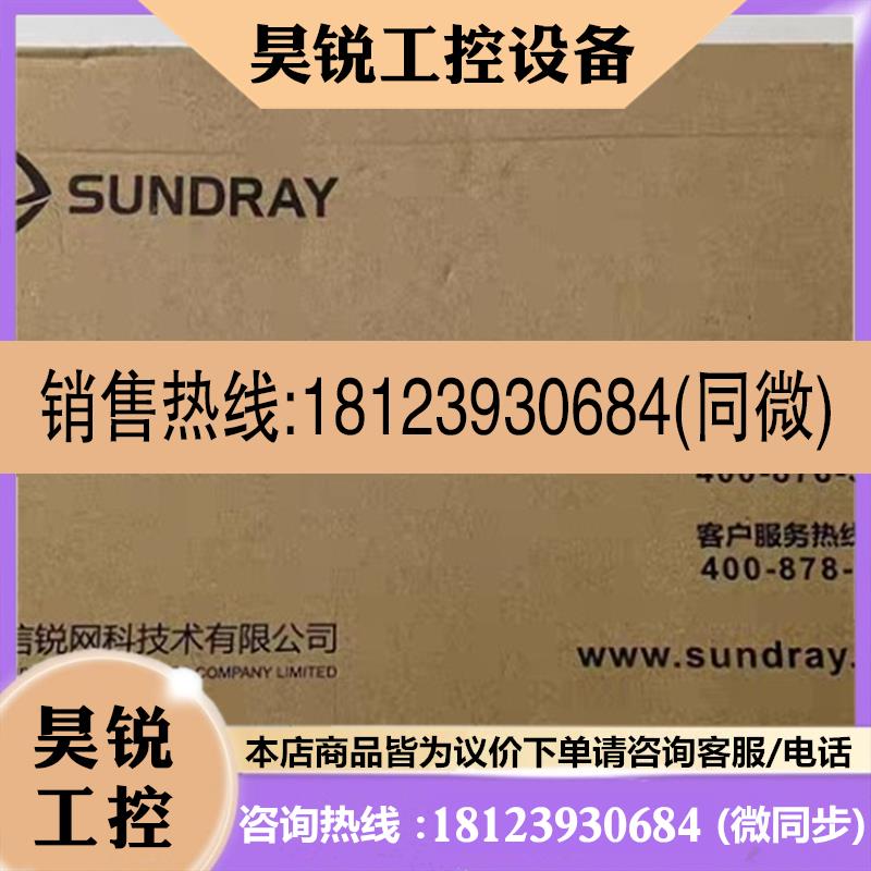 议价:信锐安视RS3320-12M-LI 品多型号全价优问客服