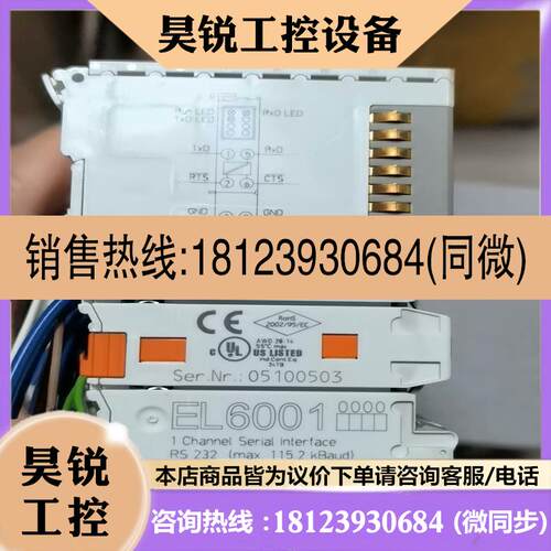 议价:倍福模块EL6001,库存110片。适用
