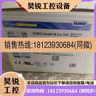 议价:00575661久茂Jumo温控器701150/8-02-0253-1003-25/005/058