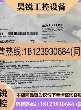 议价:巴鲁夫光电传感器 BOS0121结余未使用拍前