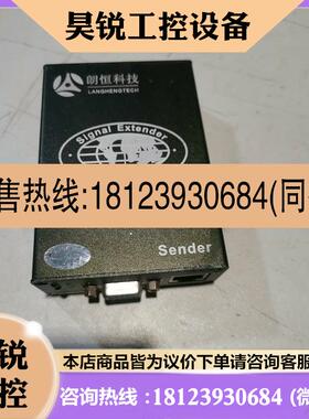 议价:朗恒vga延长器200米VGA-100H
