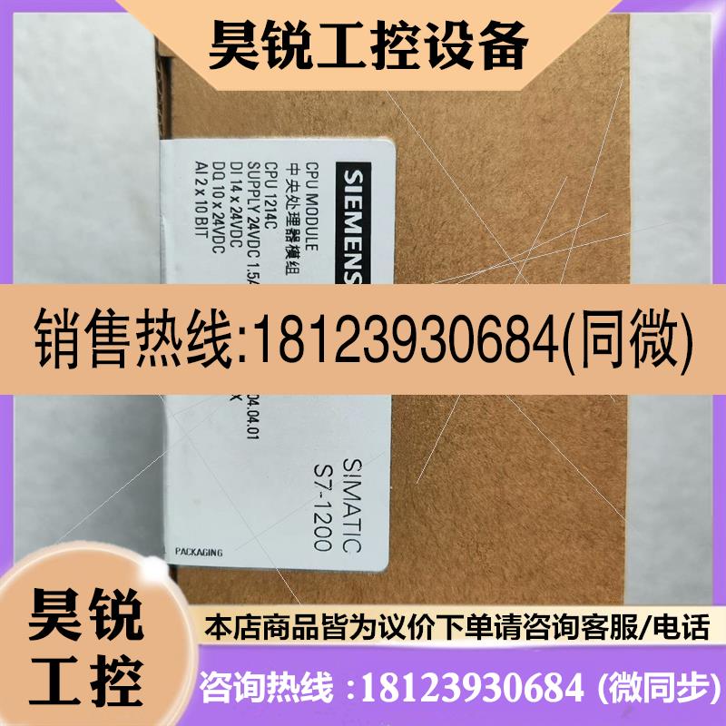 议价:西门子CPU1214C,6ES7 214-1AG40-0XB