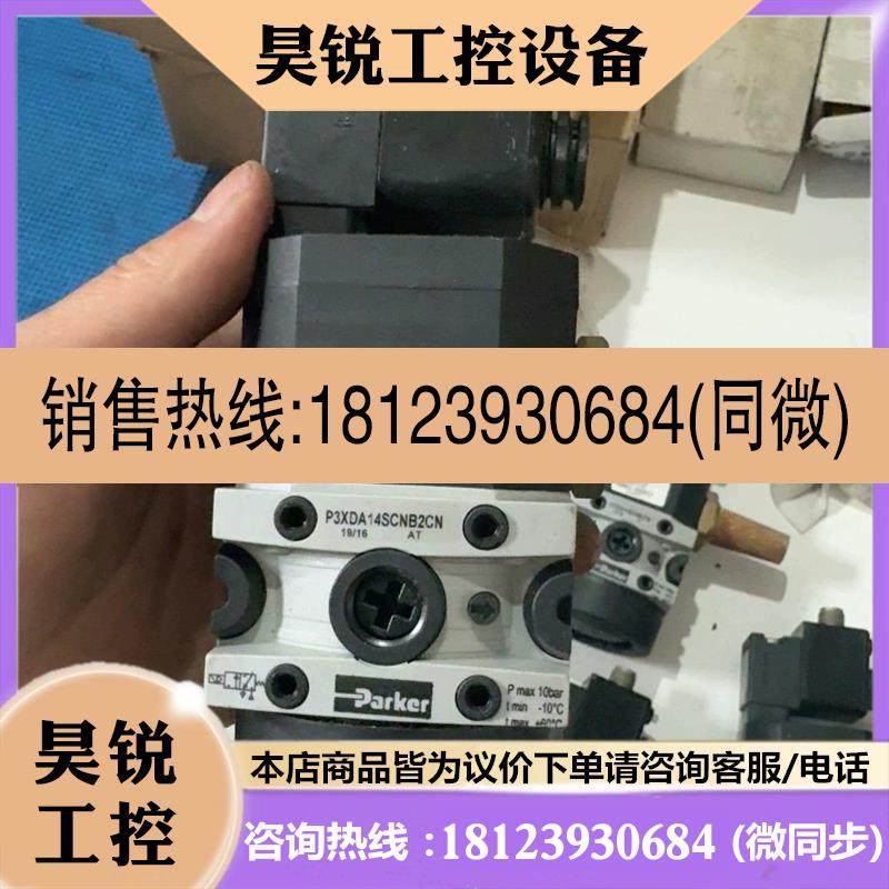 议价:parkerP3XDA14SCNB2CN80503