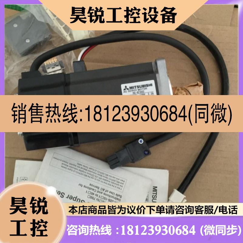议价:三菱伺服电机 HC-KFS43 HC-KFS43K