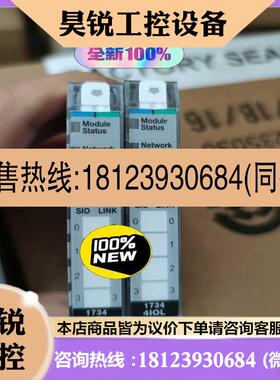 议价:1734-4IOL   原装