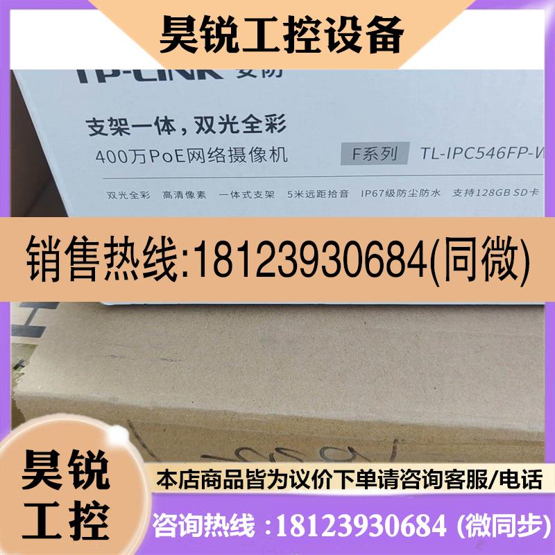 议价:TL-IPC546FP-W4 400万双光全彩POETL-I