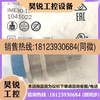 议价:原装现货IME30-15NNSZC0S德国施克接近传感器1041022