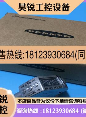 议价:正品美国邦纳Q4XTILAF300-Q8光电传感器Q4XFULAF310-Q8