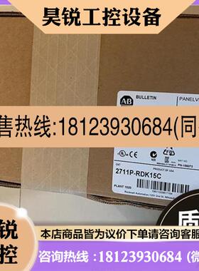 议价:拍前:2711P-RDK7C 罗克韦尔AB 触摸屏  2711PRDK7C