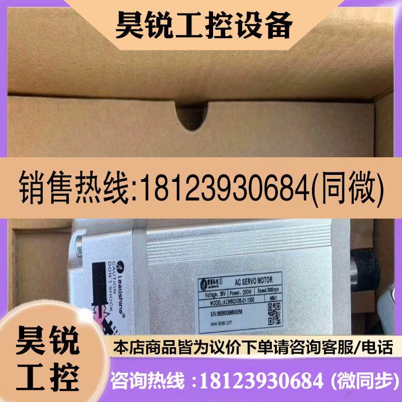 议价:雷赛0200w伺服电机 ACM602V36-01-1000 现货选购