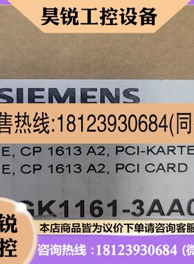 议价:6GK1161-3AA01西门子CP1613通信卡未拆