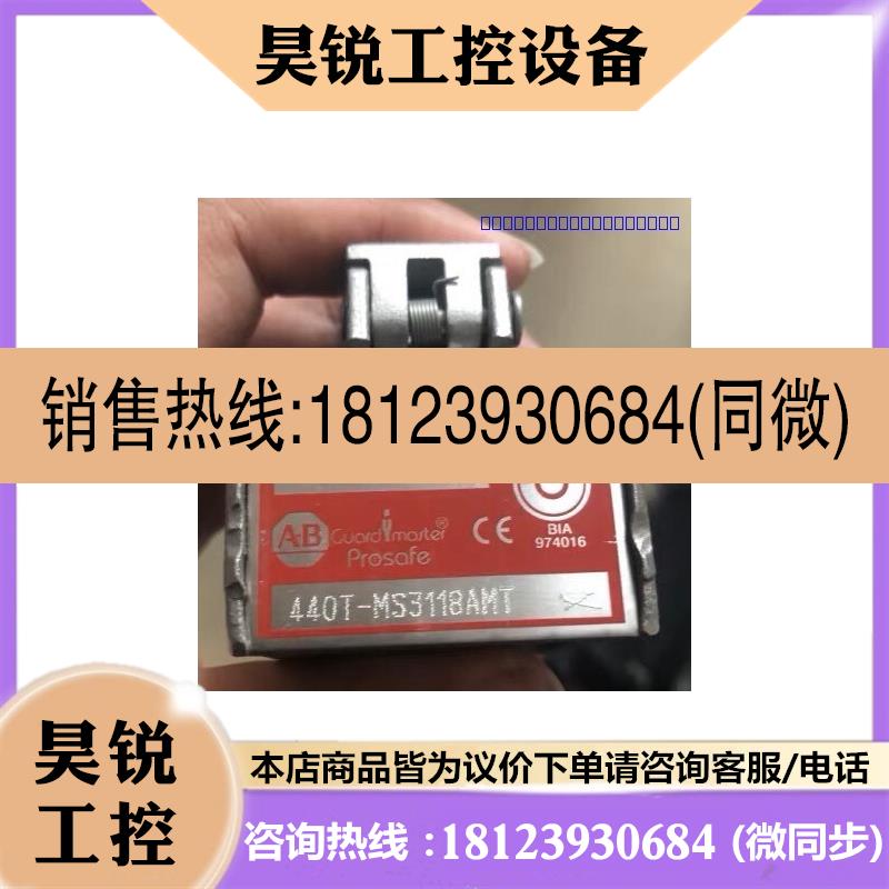 议价:A-B 罗克韦尔440T-MS3118AMT互锁开关原装