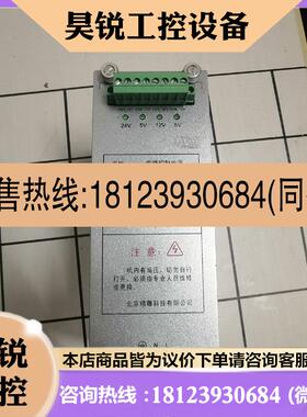 议价:北京精雕JDPW85-Q四路控制电源
