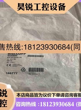 议价:巴鲁夫 BAE009E BAE SA-CS-001-PS 全拍前