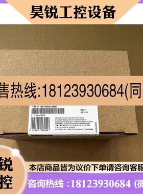 议价:6ES7 138-4HA00-0AB0 西门子PLC模块