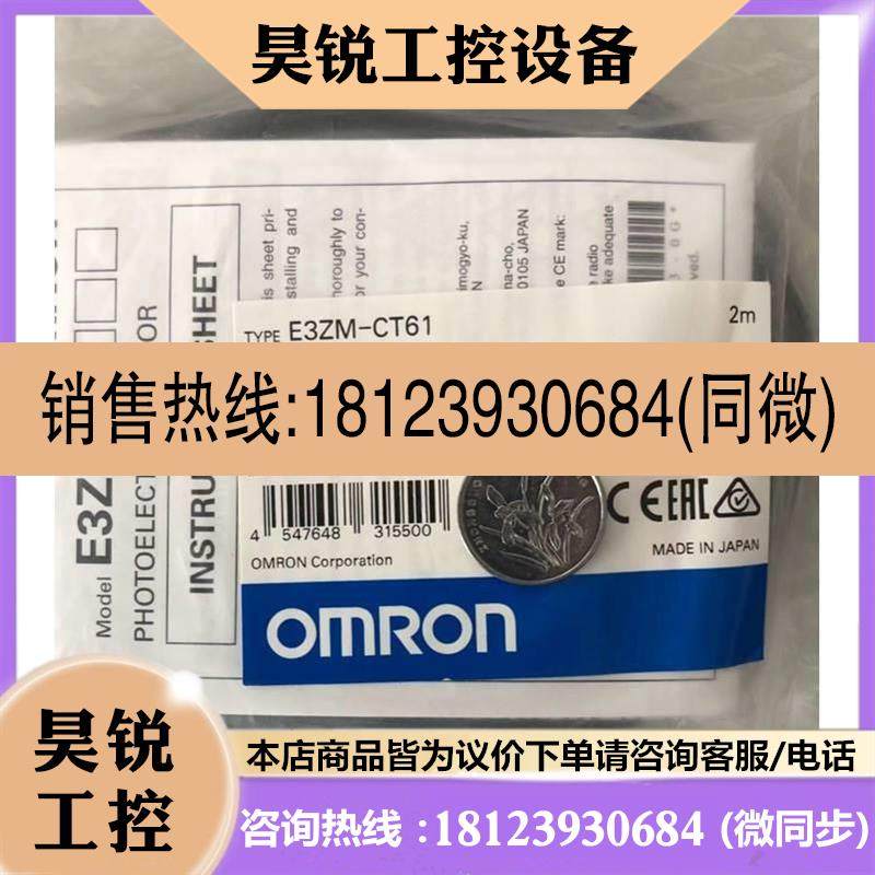 议价:品E3ZR-CT81D-M1TJ E3ZM-CT61 E3ZM-CT81-M1TJ E3ZM-V61