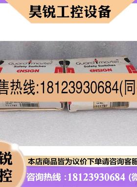 议价:Guardimaster安全开关CADET PART2200