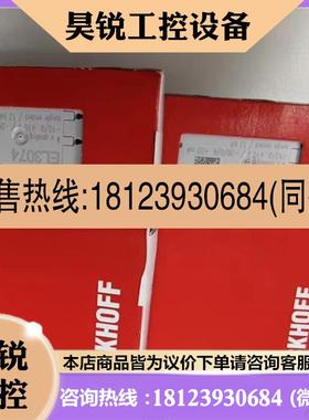 议价:倍福模拟量输入模块EL3074 品多型号全价优问客服