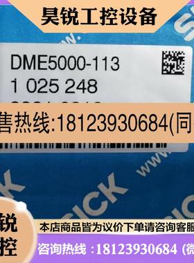 议价:Sick DME5000-113 西克原装长距离激光测距传感器 1025248