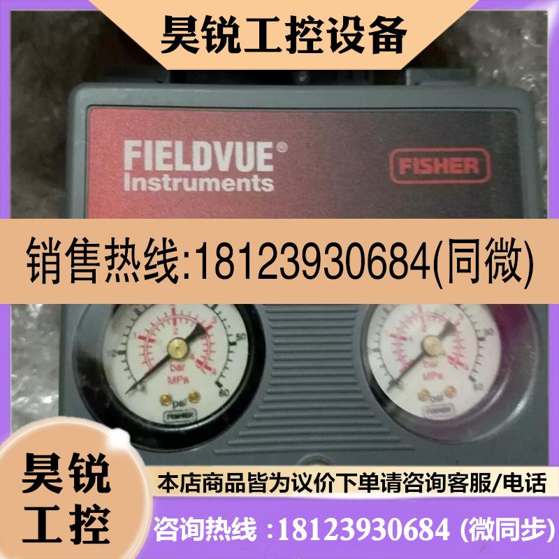 议价:费希尔阀门定位器DVC5010