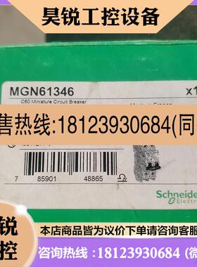 议价:法国原产,施耐德MGN61346库存运费