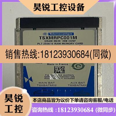 议价:品施耐德 TSXMRPC001M