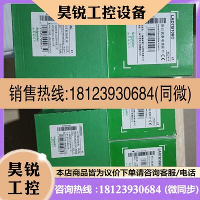 议价:LAD7B106C热继电器继电器附件 继电器座10适用