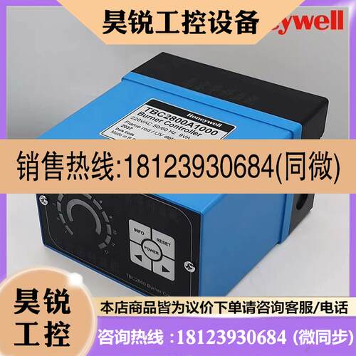 议价:TBC2800A1000 霍尼韦尔控制器适用