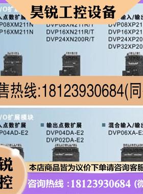 议价:DVP16XM211N DVP16XN211R DVP16XN211T DVP16XP211R DVP16X