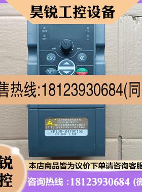 议价:协林变频器SF100 M4T0015B   1.5千瓦,商品