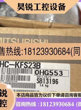 议价:三菱伺服电机HC-KFS23B    100%原装