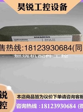 议价:西门子探头QRA50M拍前