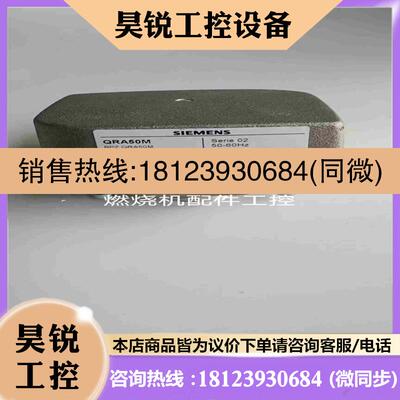 议价:西门子探头QRA50M拍前