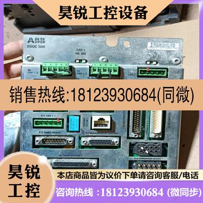 议价:ABB机器人接口板DSQC509 DSQC504