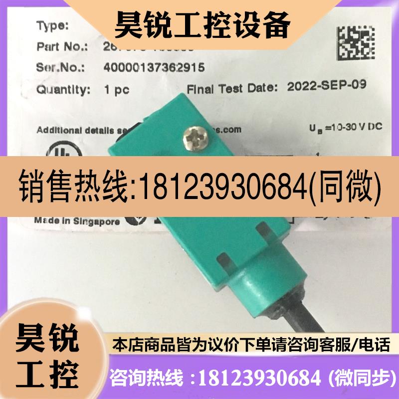 议价:原装现货德国倍加传感器OBT150-R101-2EP1-IO-0,3M-V31