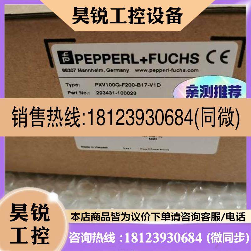 议价:倍加福读写头PXV100Q-F200-B17-V1D