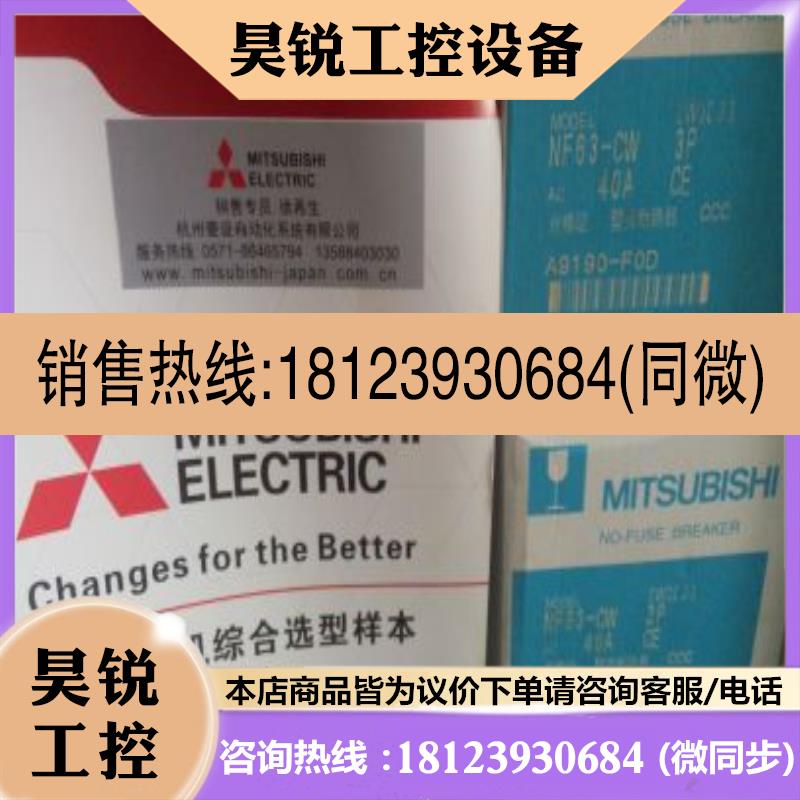 议价:开关 NF63-CW  3P 40A